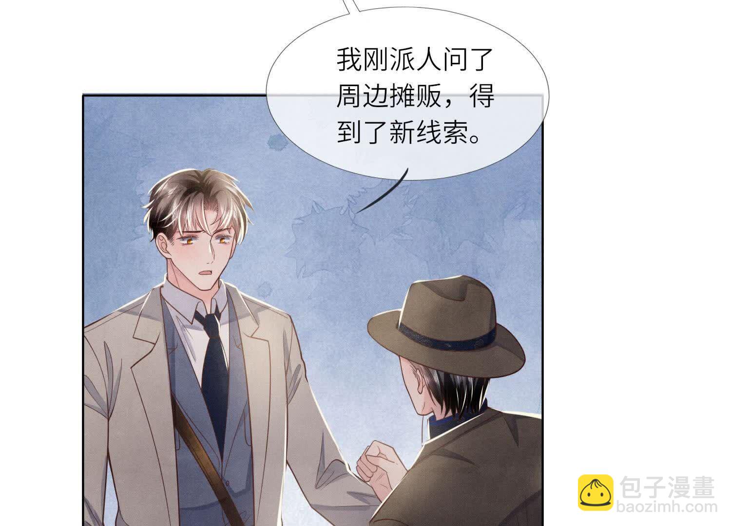 少帥每天都在吃醋2:少帥是醋精 - 第161話 醋意(1/2) - 2