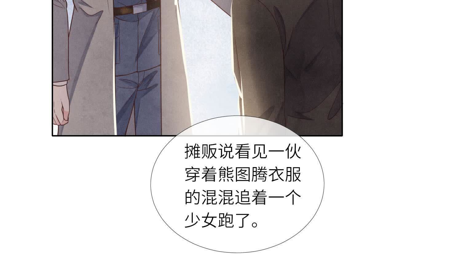 少帥每天都在吃醋2:少帥是醋精 - 第161話 醋意(1/2) - 3