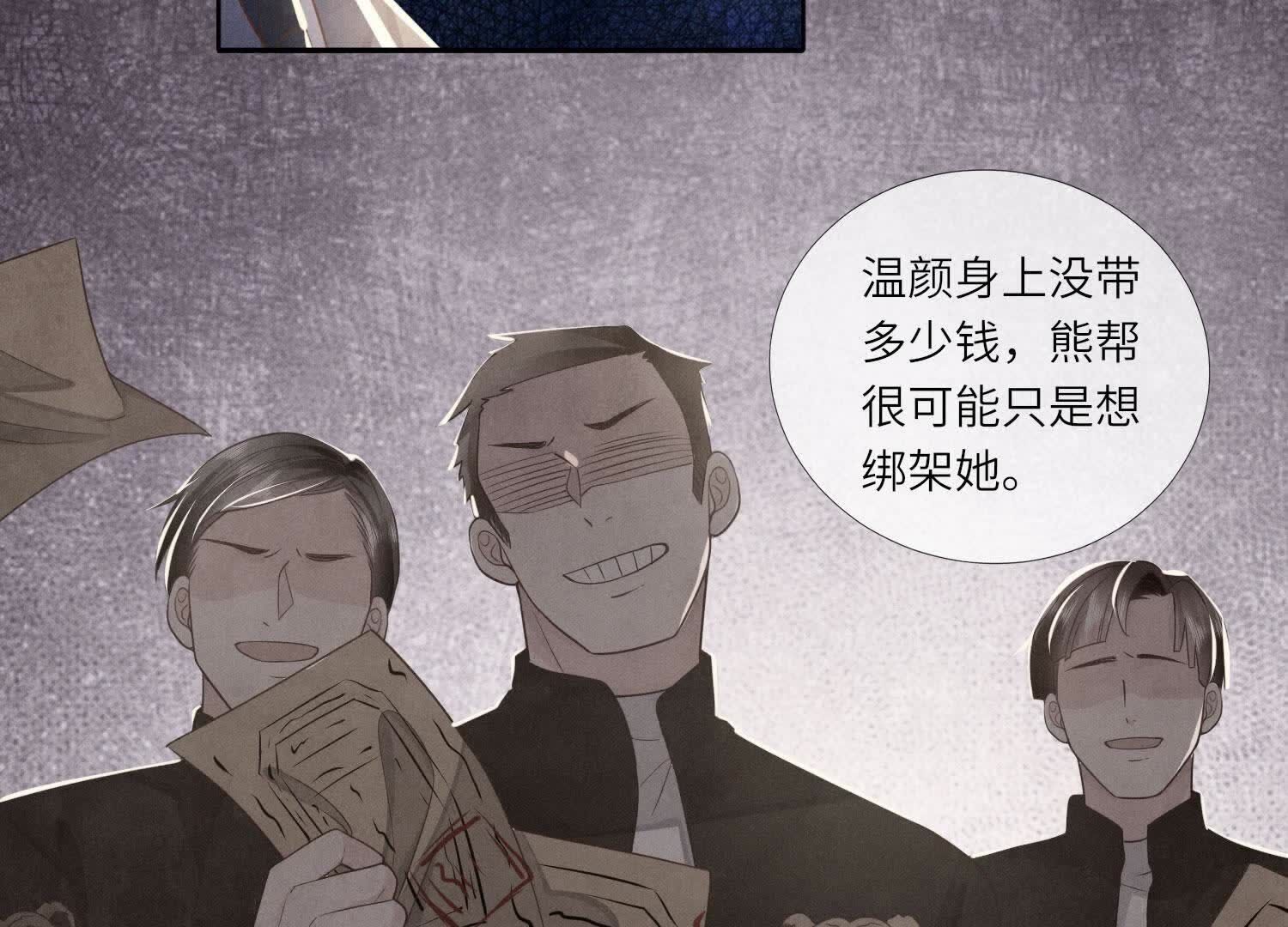 少帥每天都在吃醋2:少帥是醋精 - 第161話 醋意(1/2) - 7