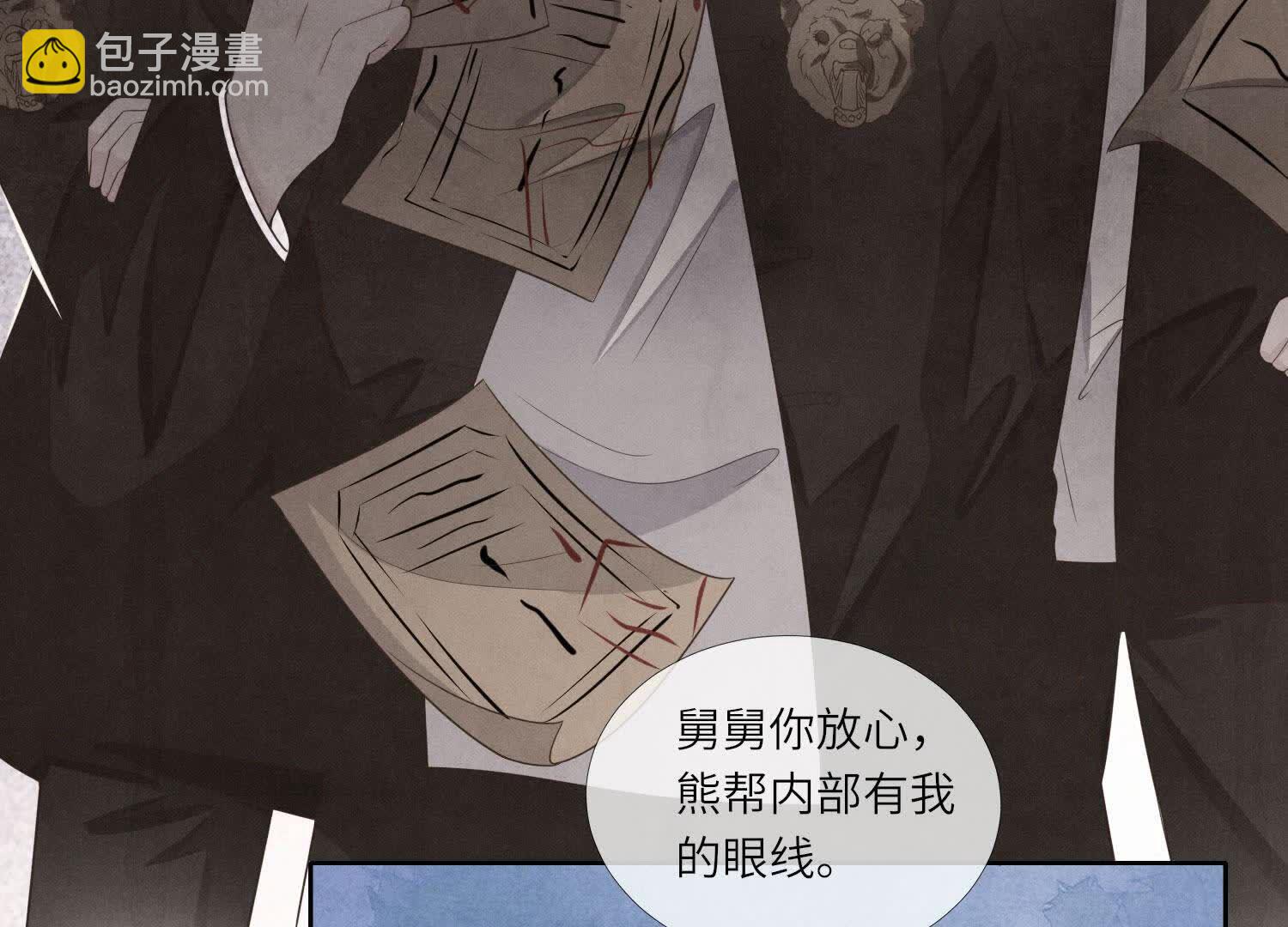 少帥每天都在吃醋2:少帥是醋精 - 第161話 醋意(1/2) - 8