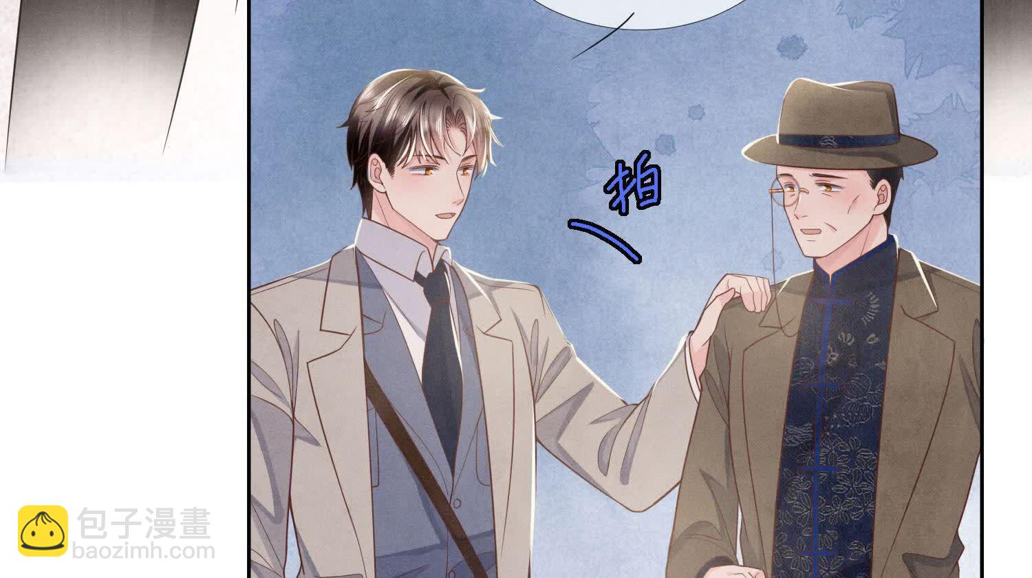 少帥每天都在吃醋2:少帥是醋精 - 第161話 醋意(1/2) - 1