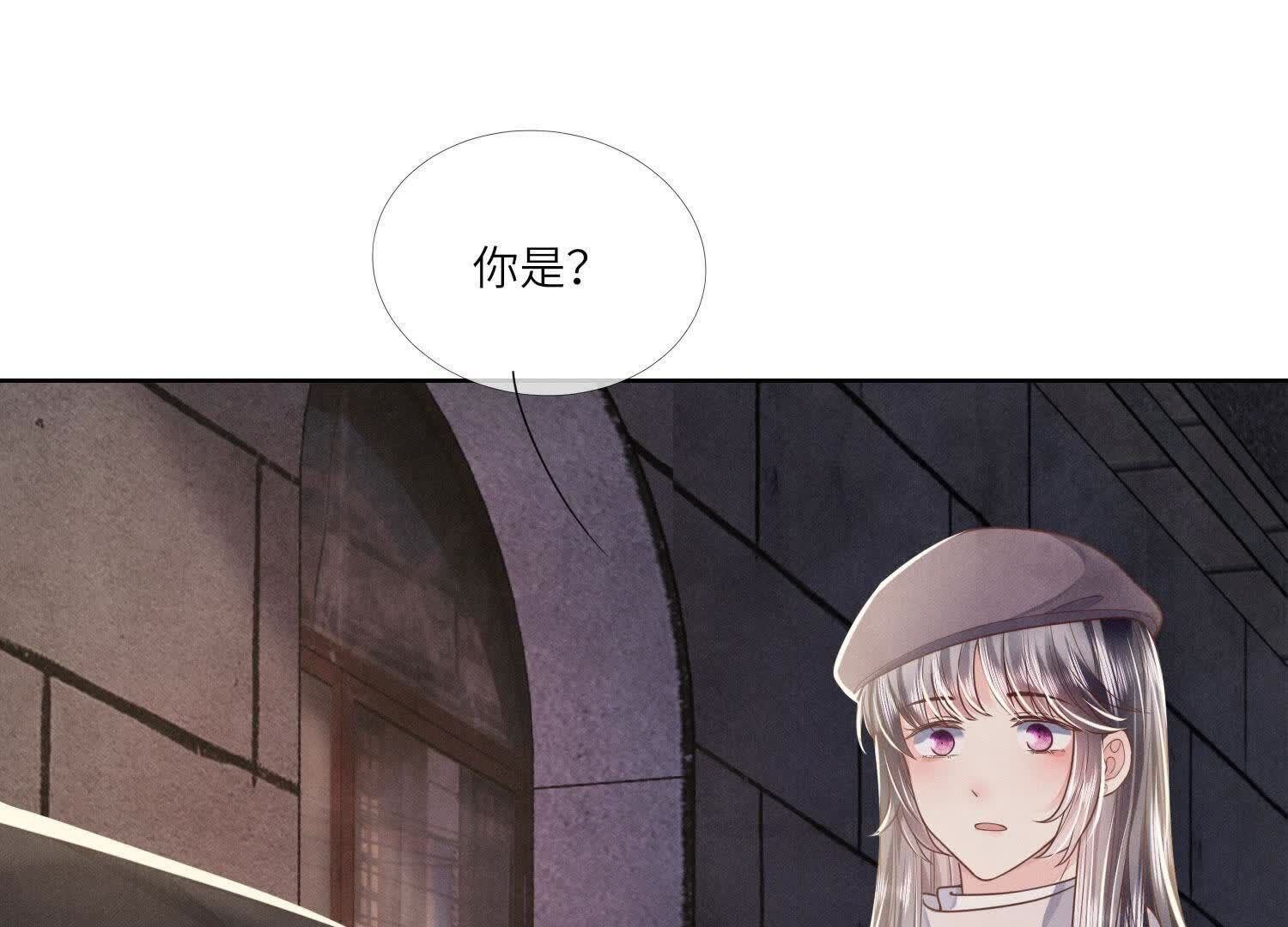 少帥每天都在吃醋2:少帥是醋精 - 第161話 醋意(1/2) - 1