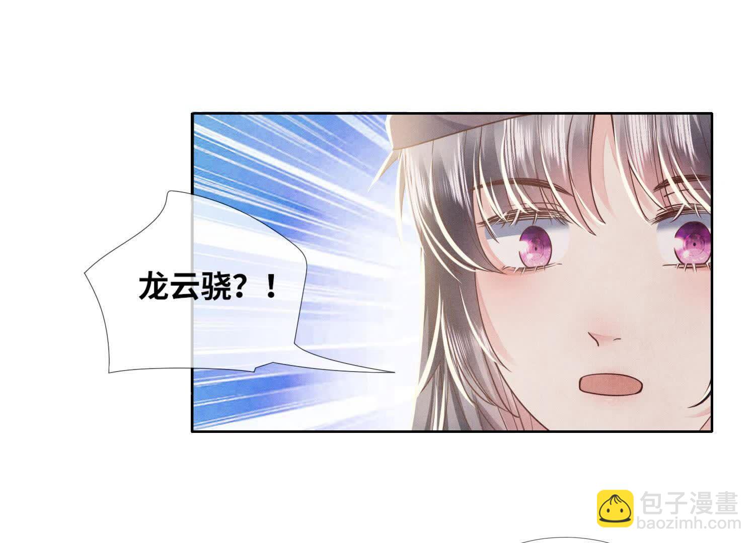 少帥每天都在吃醋2:少帥是醋精 - 第161話 醋意(1/2) - 3
