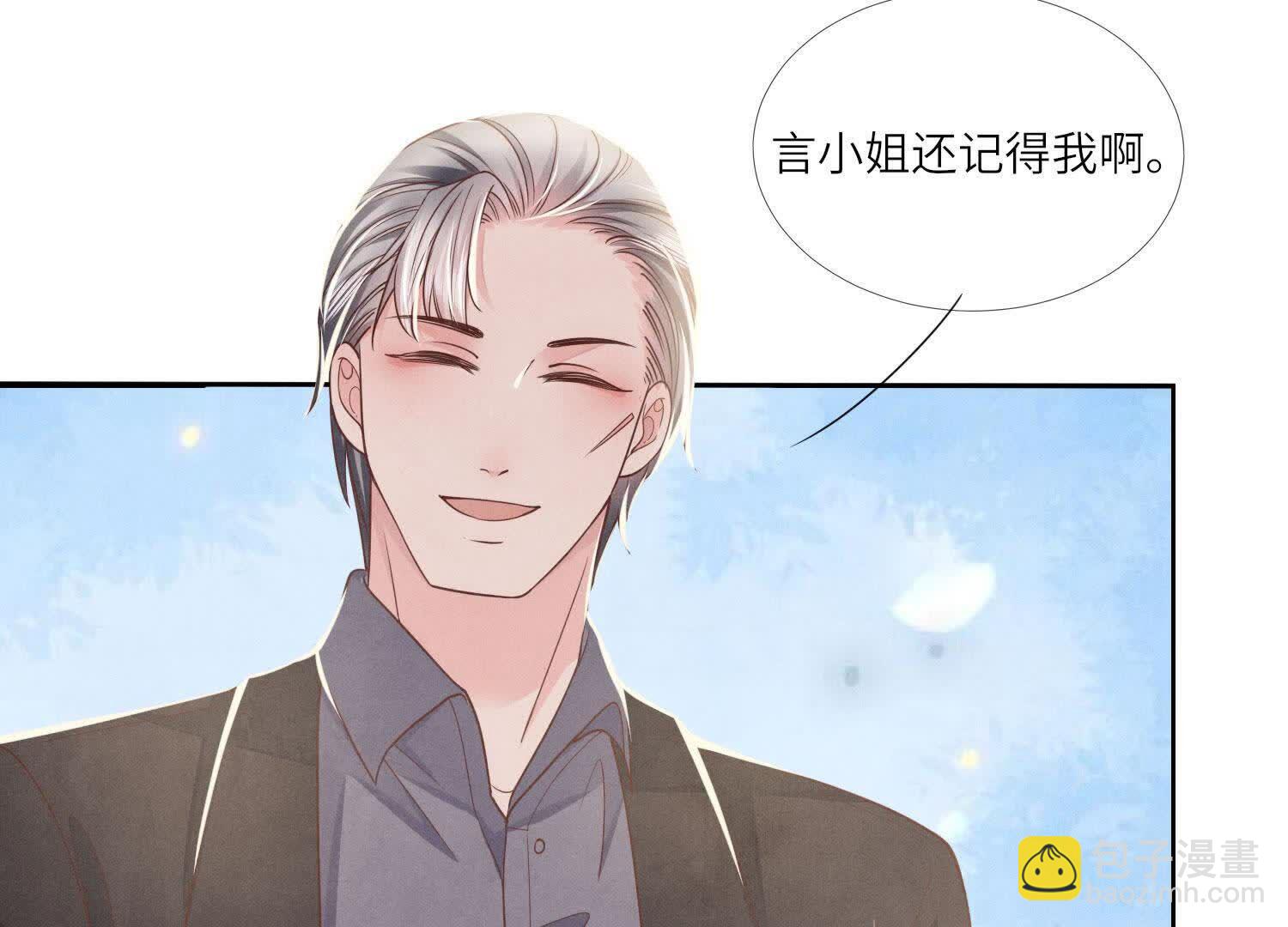 少帥每天都在吃醋2:少帥是醋精 - 第161話 醋意(1/2) - 4