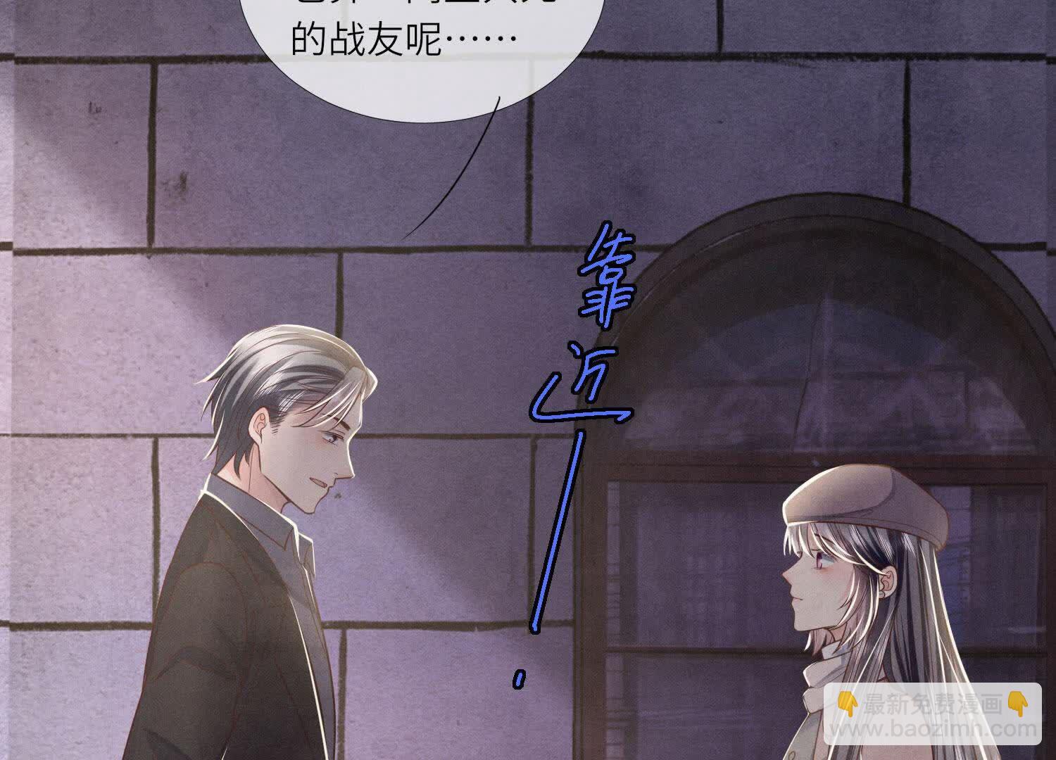 少帥每天都在吃醋2:少帥是醋精 - 第161話 醋意(1/2) - 7