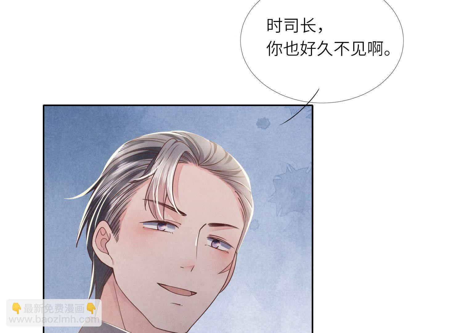 少帥每天都在吃醋2:少帥是醋精 - 第161話 醋意(1/2) - 5