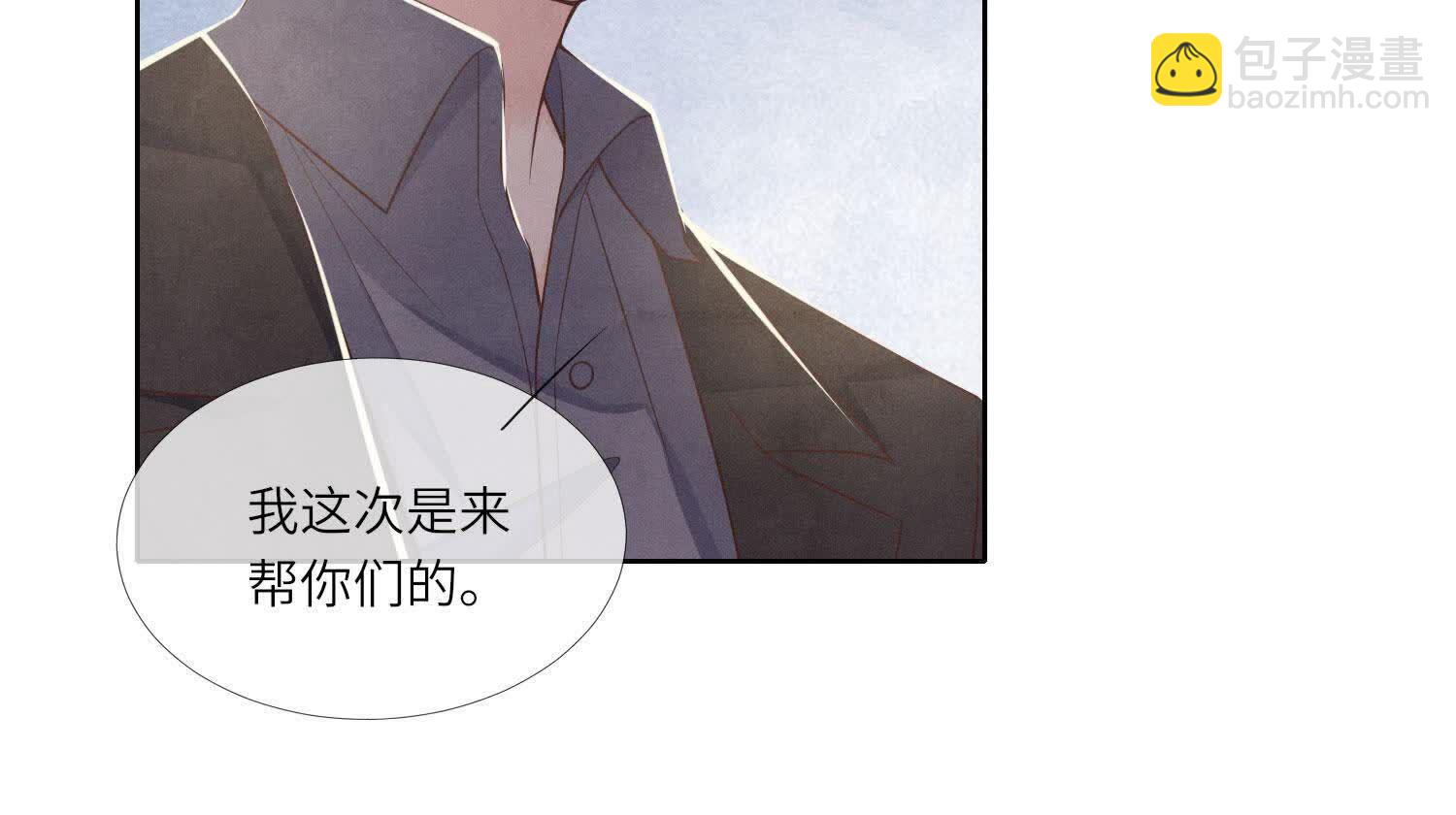 少帥每天都在吃醋2:少帥是醋精 - 第161話 醋意(1/2) - 6
