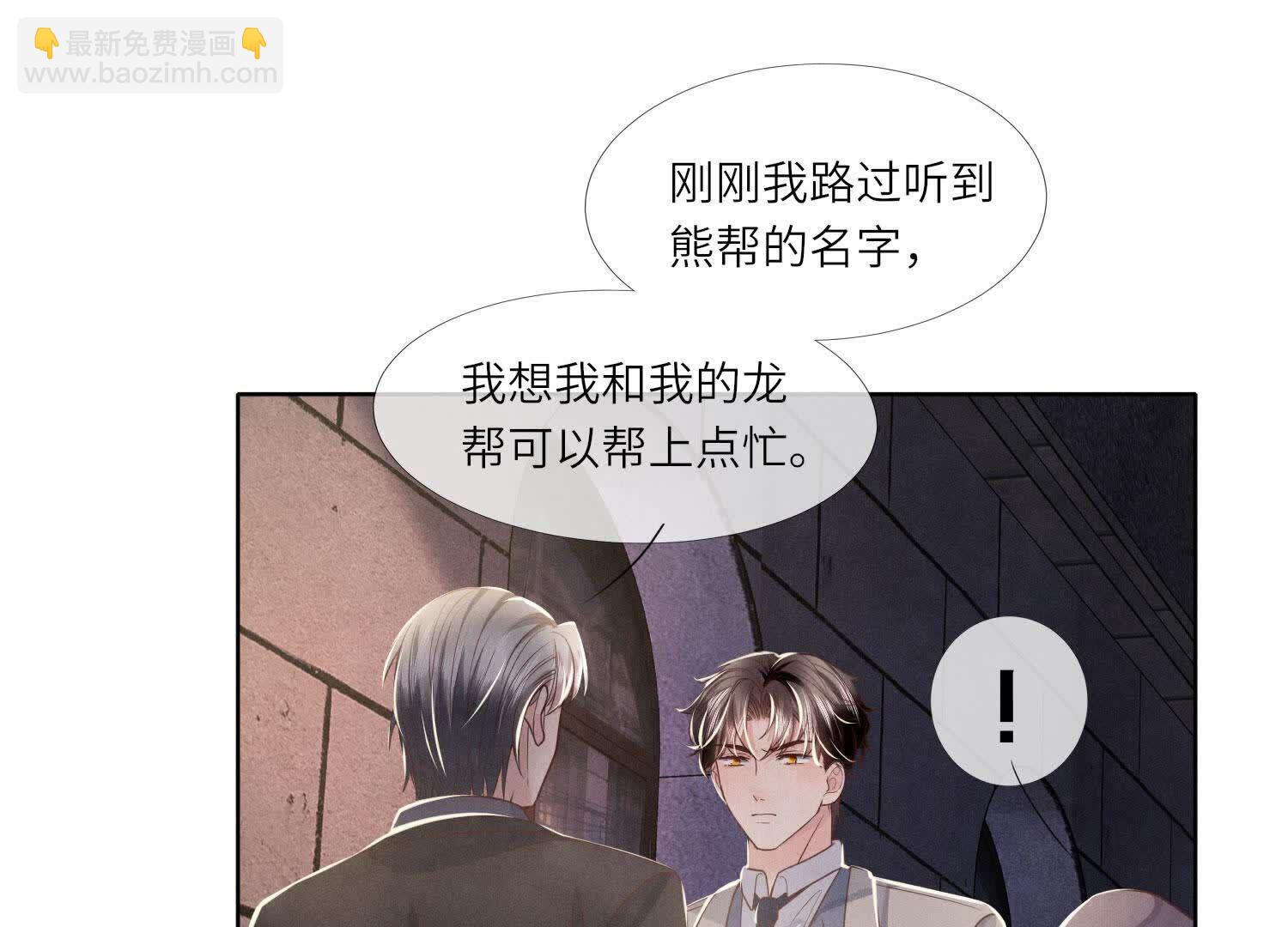 少帥每天都在吃醋2:少帥是醋精 - 第161話 醋意(1/2) - 7