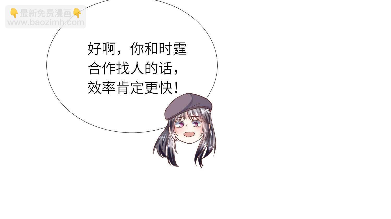 少帥每天都在吃醋2:少帥是醋精 - 第161話 醋意(1/2) - 1