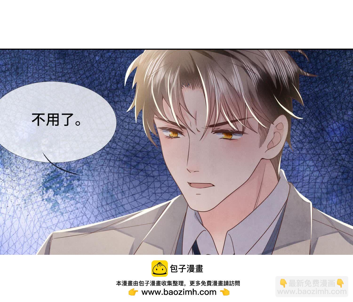 少帥每天都在吃醋2:少帥是醋精 - 第161話 醋意(1/2) - 2