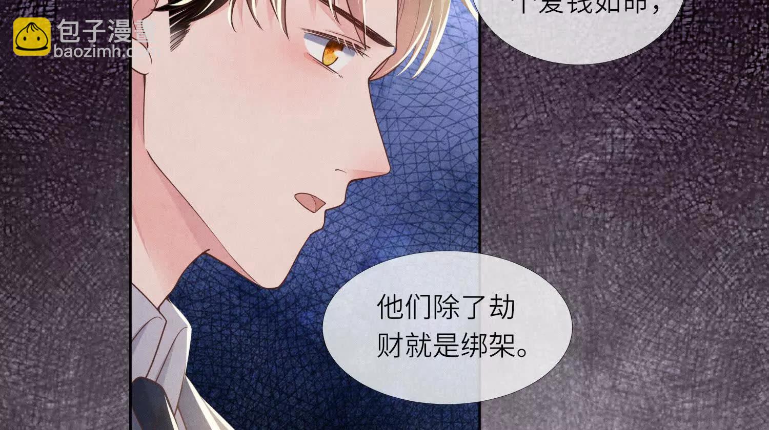 第147话 醋意(1/2)-第161话