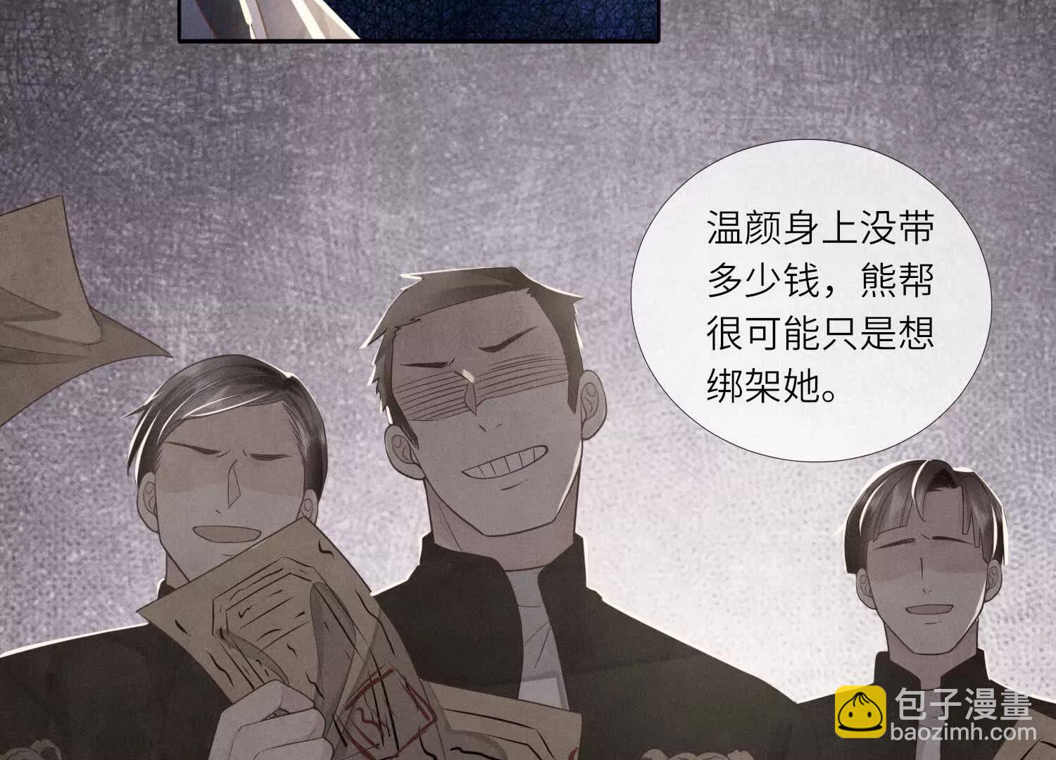 第147话 醋意(1/2)-第161话