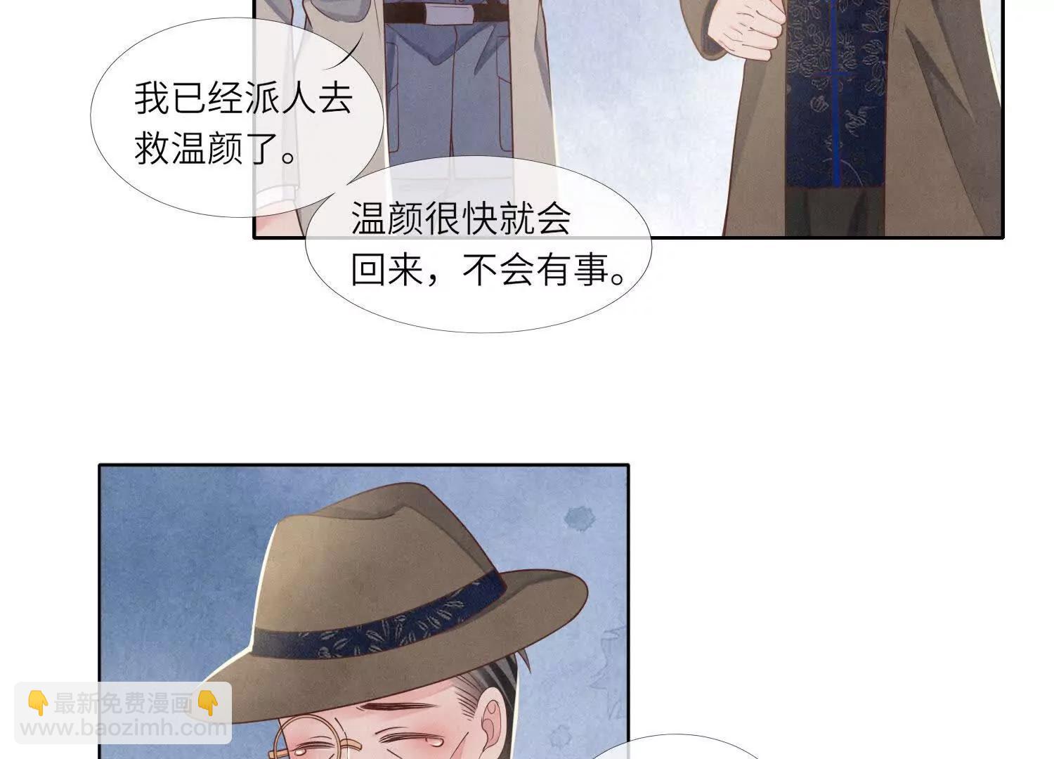 第147话 醋意(1/2)-第161话