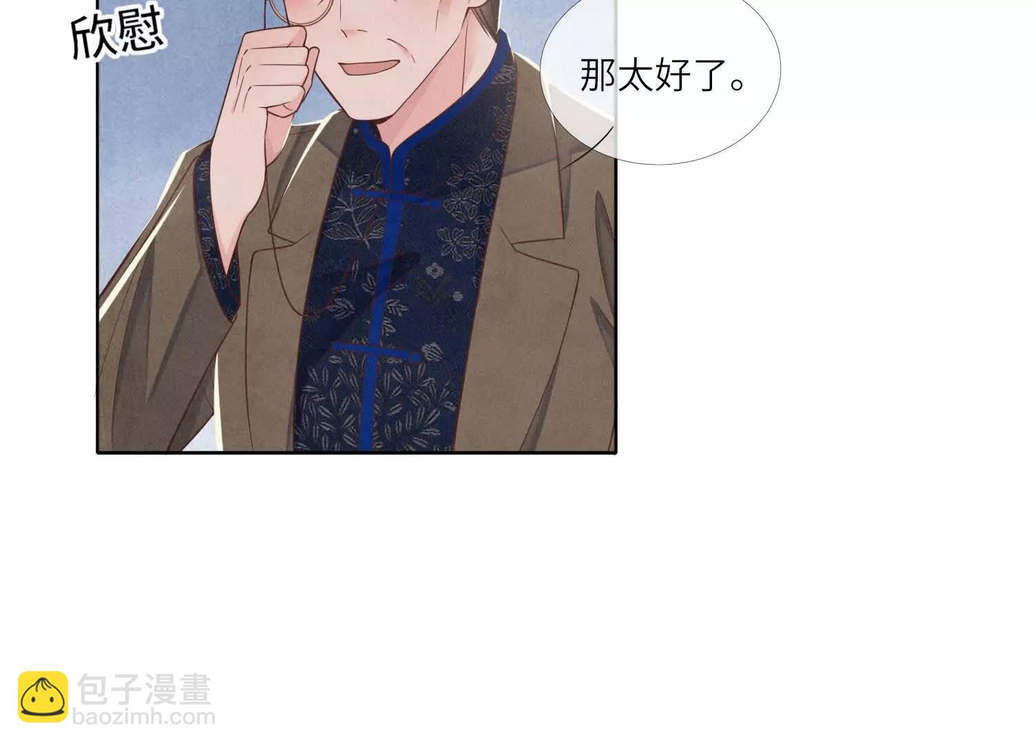 第147话 醋意(1/2)-第161话