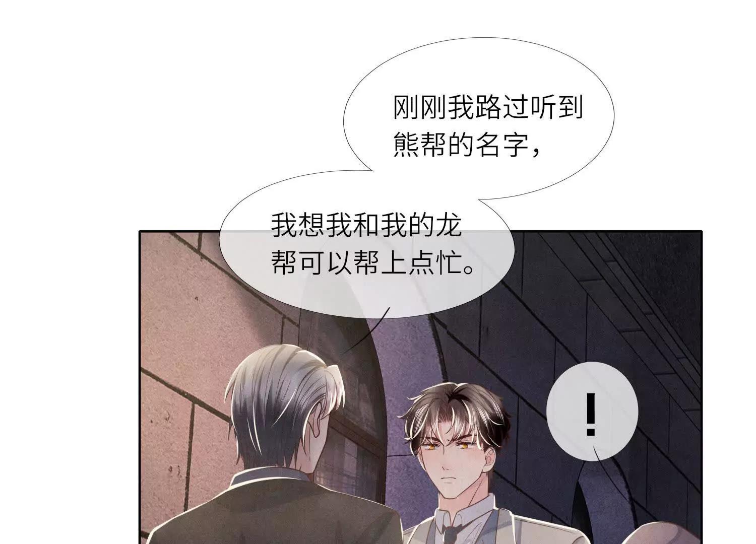 第147话 醋意(1/2)-第161话