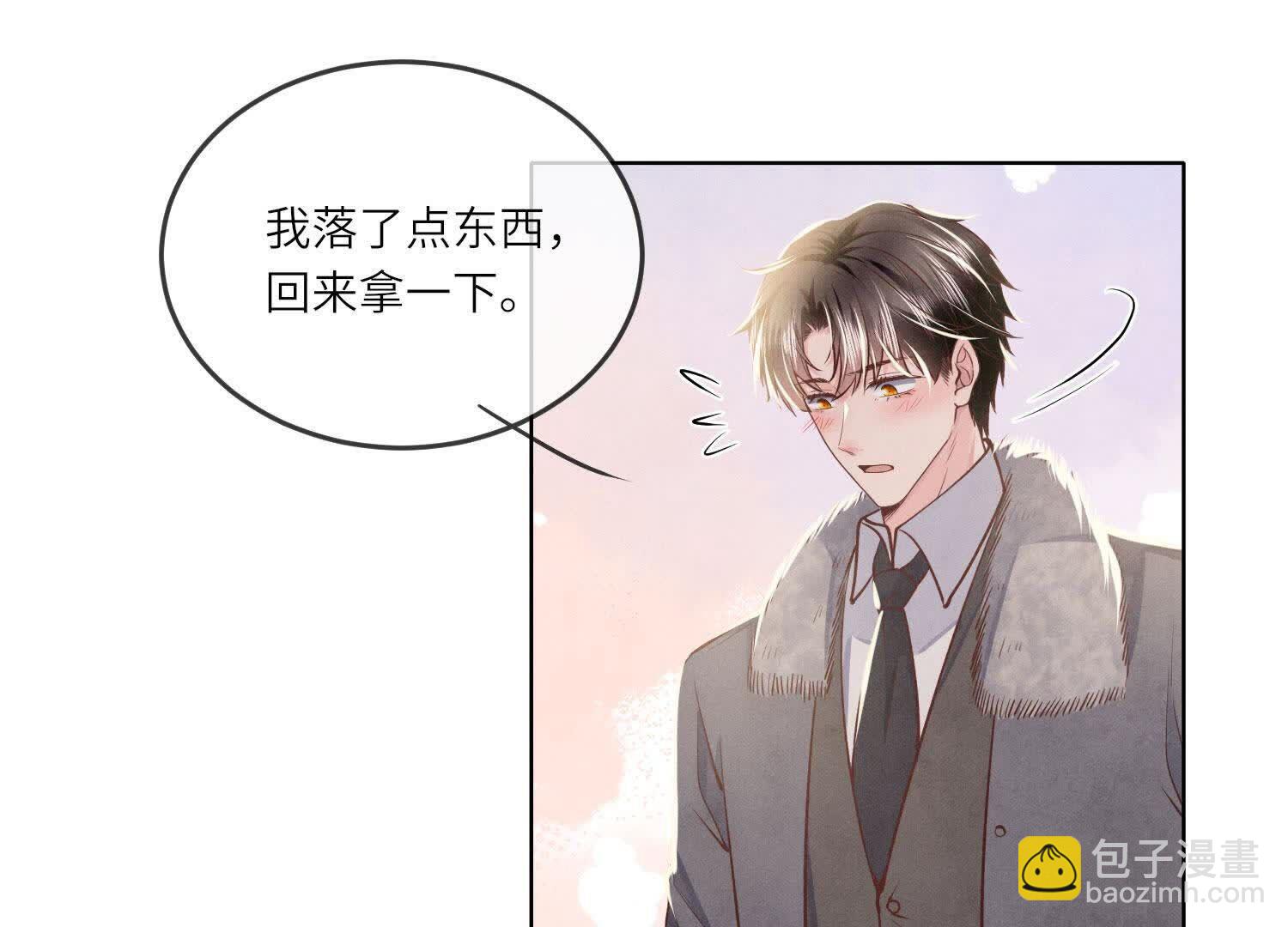 少帥每天都在吃醋2:少帥是醋精 - 第163話 驚喜沒了(1/2) - 3