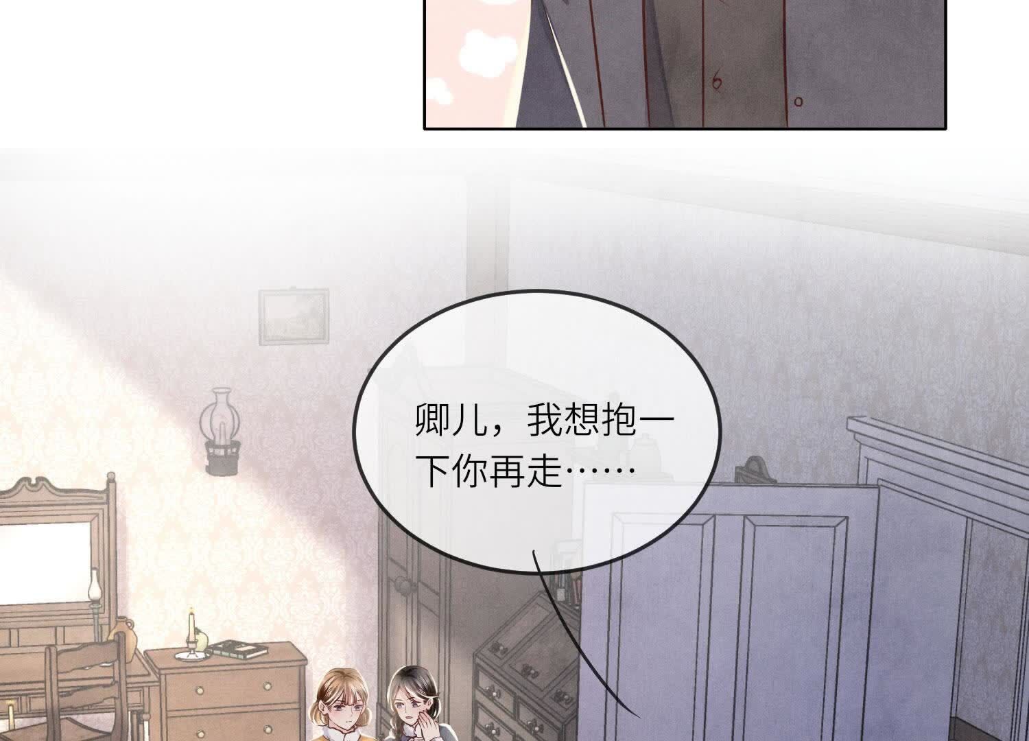 少帥每天都在吃醋2:少帥是醋精 - 第163話 驚喜沒了(1/2) - 4