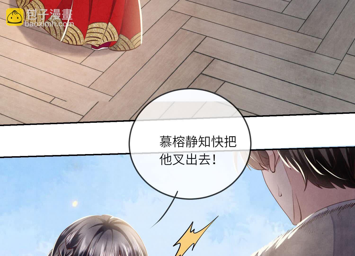 少帥每天都在吃醋2:少帥是醋精 - 第163話 驚喜沒了(1/2) - 6