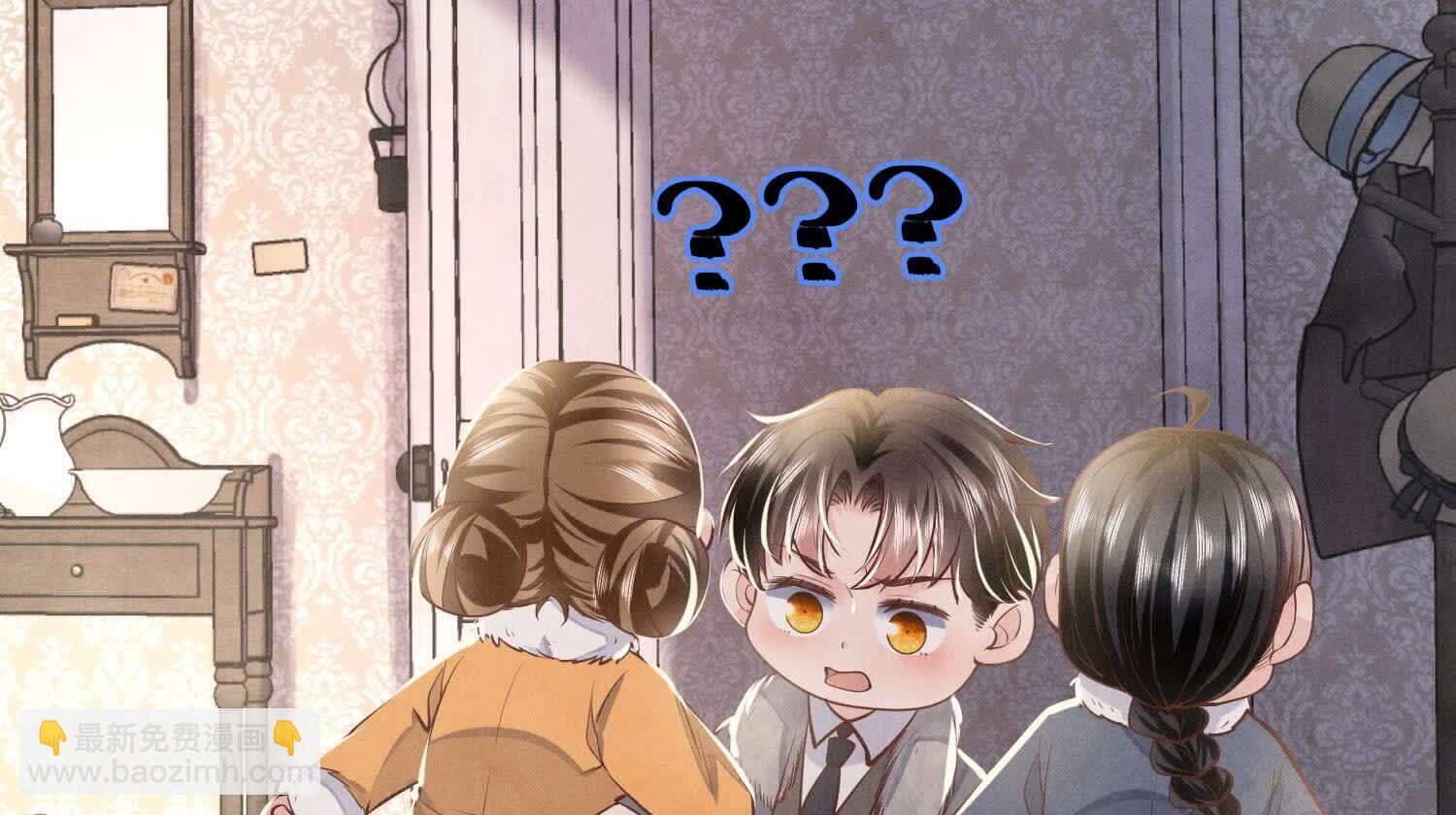 少帥每天都在吃醋2:少帥是醋精 - 第163話 驚喜沒了(1/2) - 8