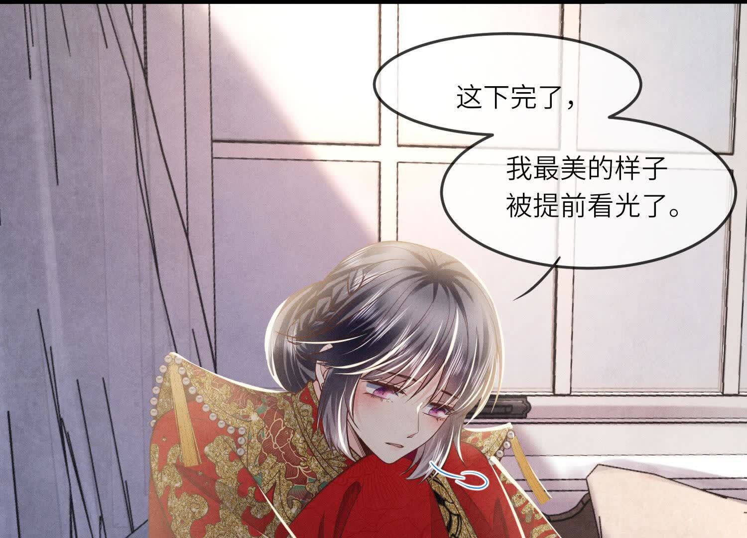 少帥每天都在吃醋2:少帥是醋精 - 第163話 驚喜沒了(1/2) - 4