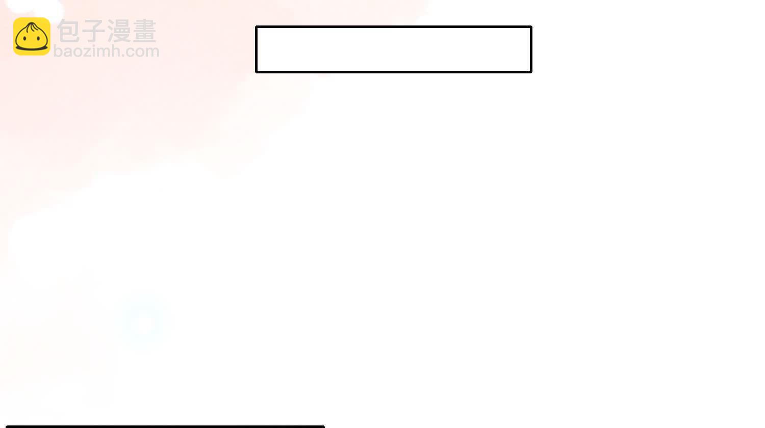 少帥每天都在吃醋2:少帥是醋精 - 第163話 驚喜沒了(1/2) - 1