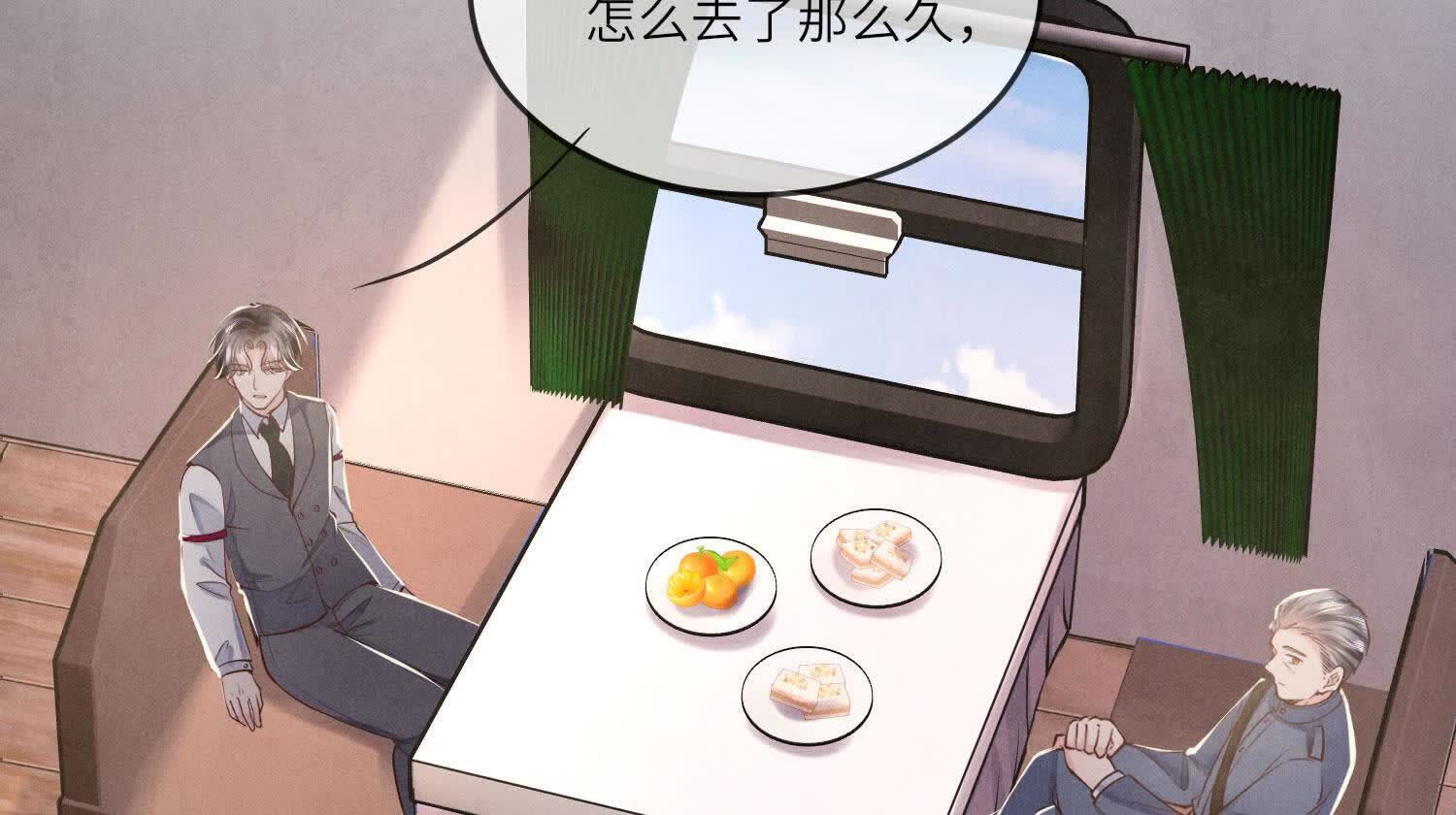 少帥每天都在吃醋2:少帥是醋精 - 第163話 驚喜沒了(1/2) - 4