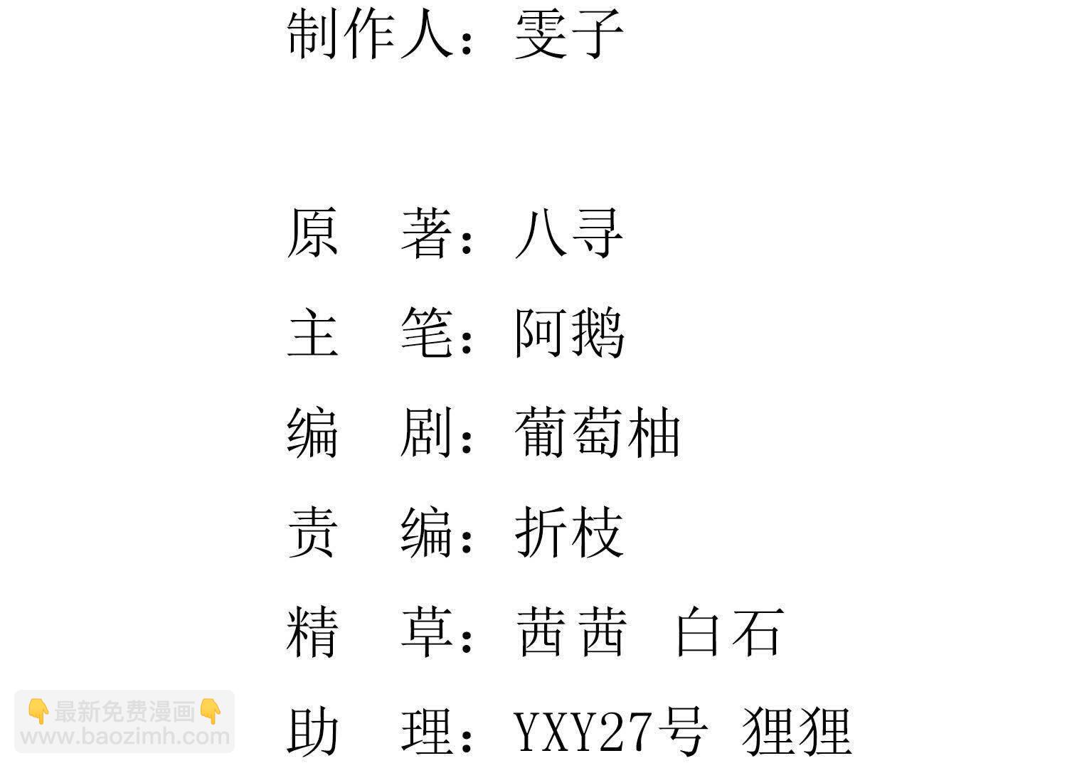 少帥每天都在吃醋2:少帥是醋精 - 第163話 驚喜沒了(1/2) - 3