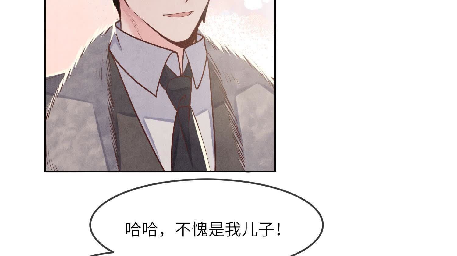 少帥每天都在吃醋2:少帥是醋精 - 第163話 驚喜沒了(1/2) - 5