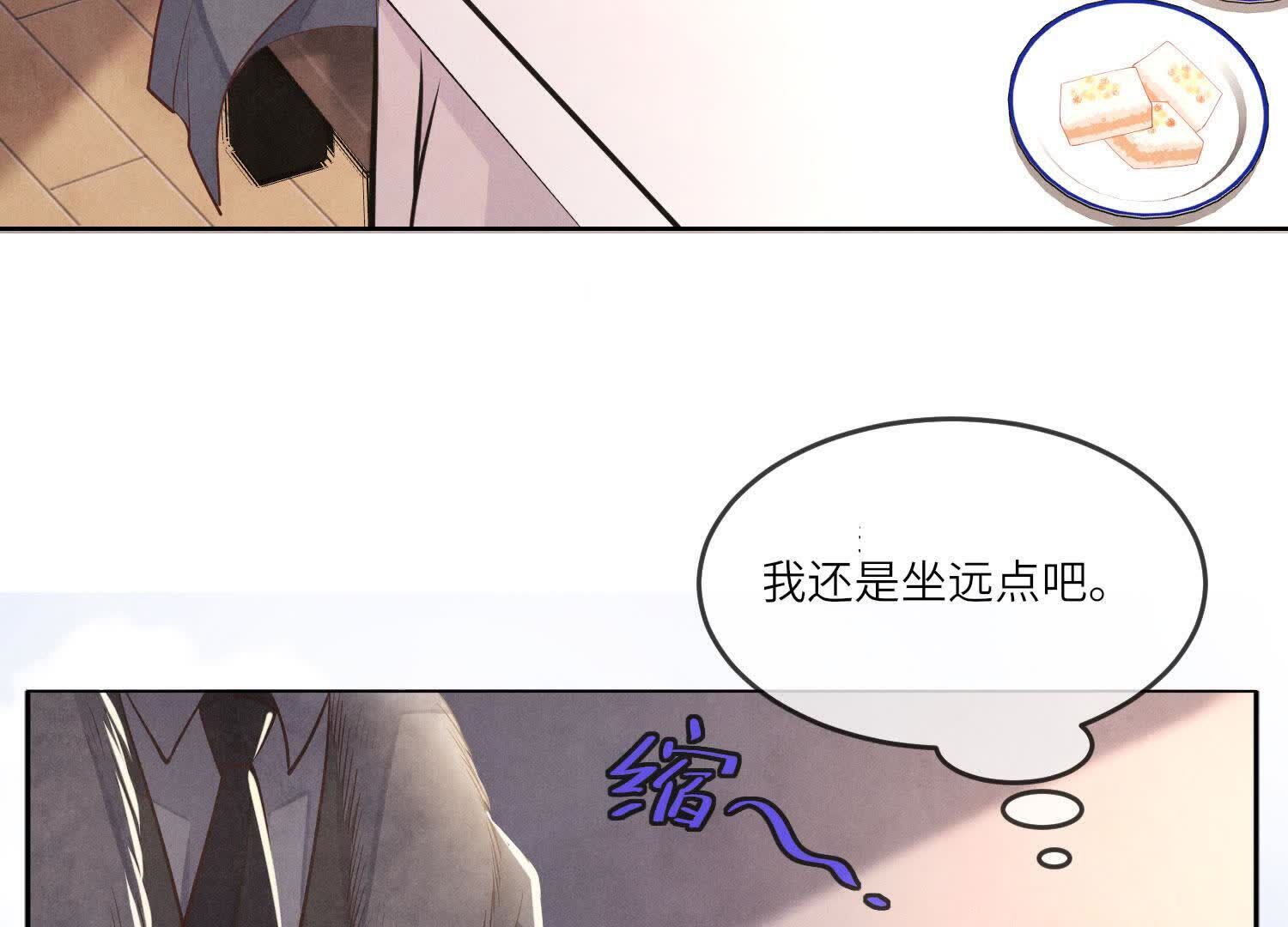 少帥每天都在吃醋2:少帥是醋精 - 第163話 驚喜沒了(1/2) - 1