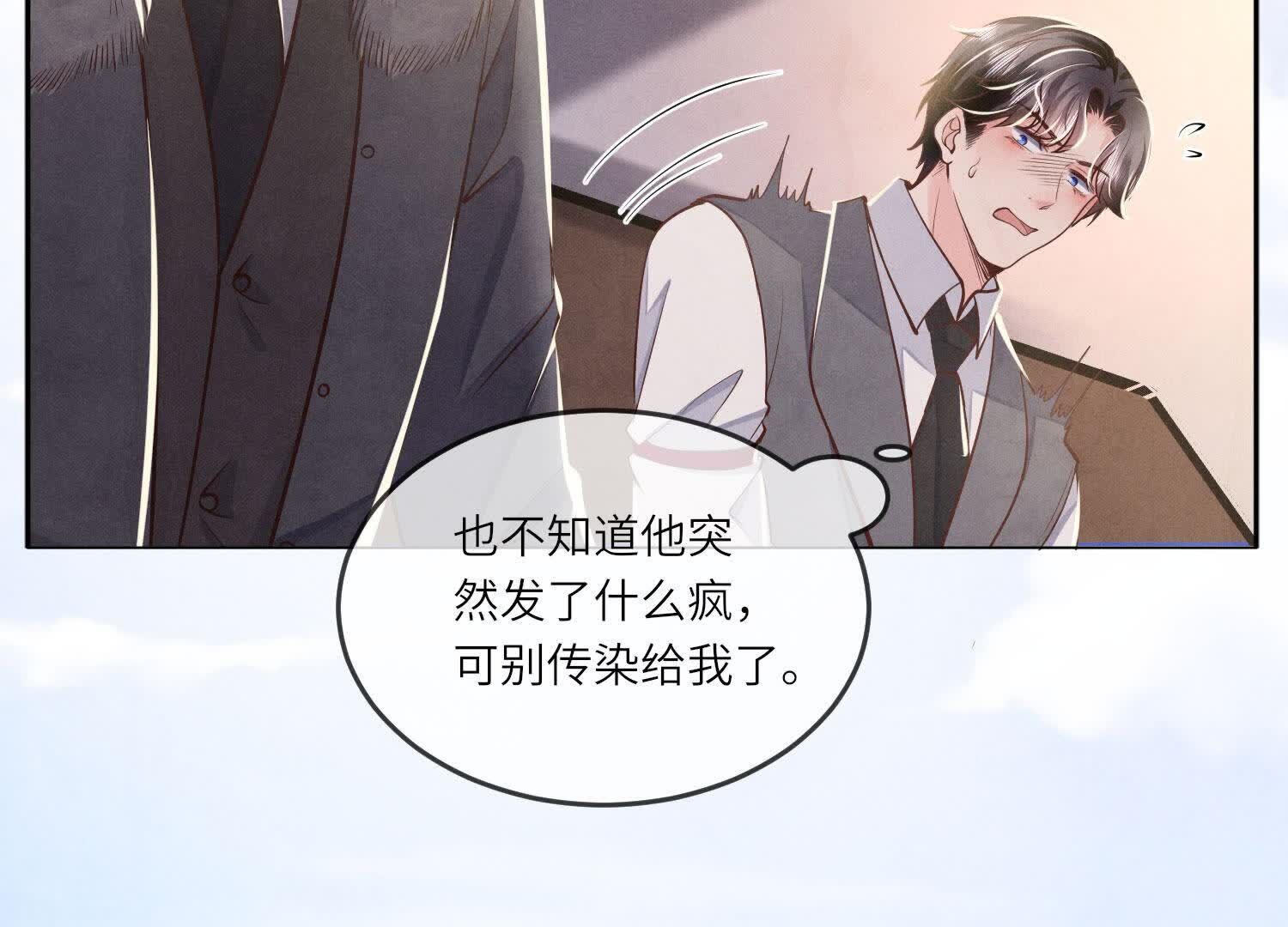 少帥每天都在吃醋2:少帥是醋精 - 第163話 驚喜沒了(1/2) - 2