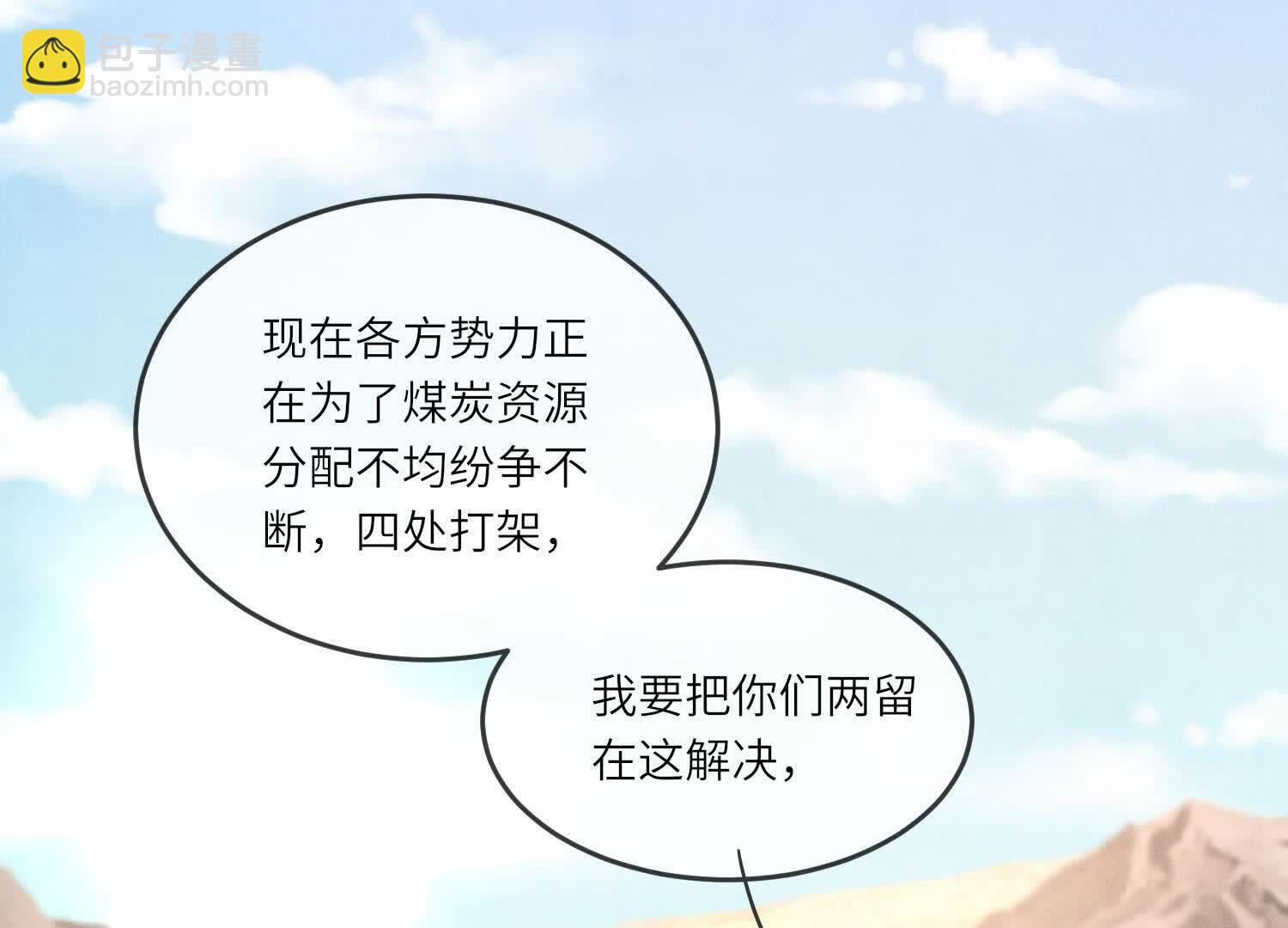 少帥每天都在吃醋2:少帥是醋精 - 第163話 驚喜沒了(1/2) - 7