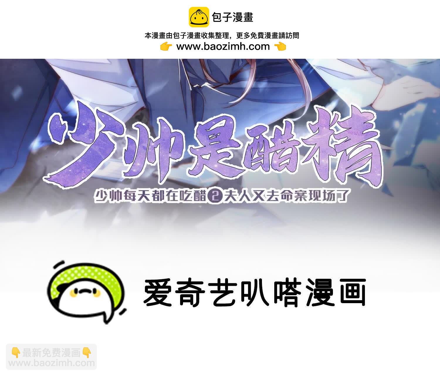 第165话 夫人(1/3)-第171话