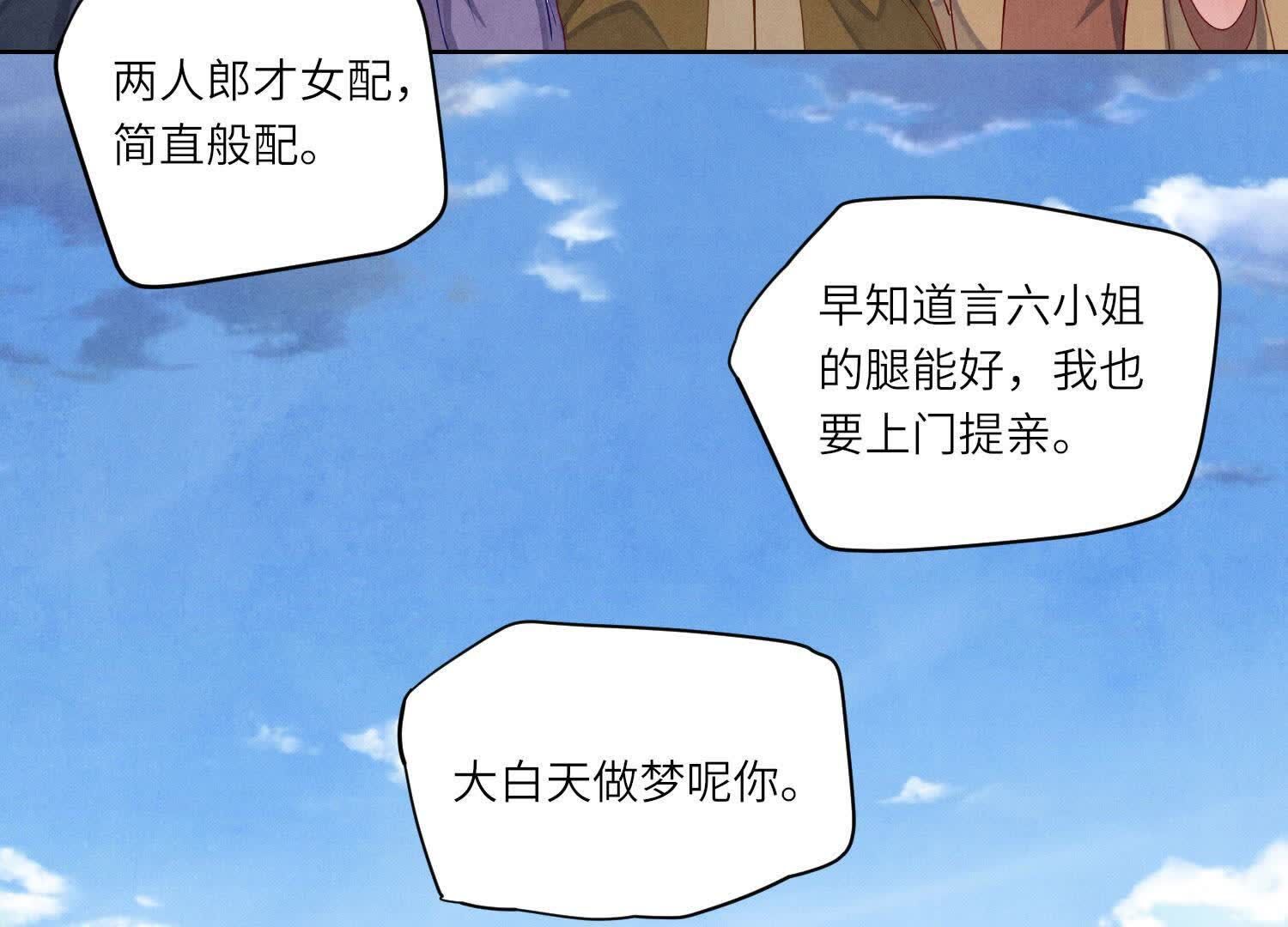 第165话 夫人(1/3)-第171话