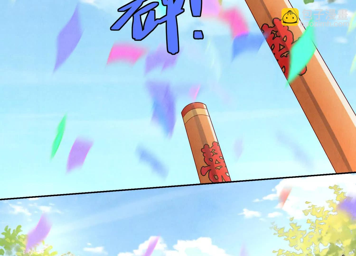 少帥每天都在吃醋2:少帥是醋精 - 第151話 夫人(1/3) - 4