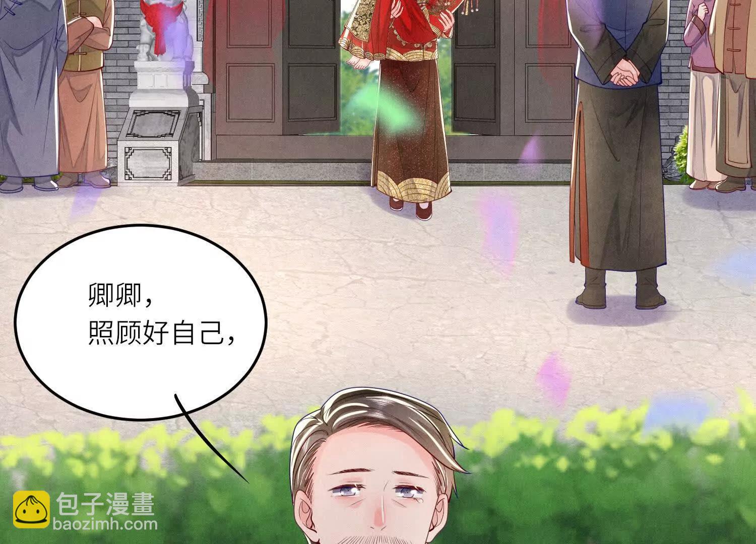 少帥每天都在吃醋2:少帥是醋精 - 第151話 夫人(1/3) - 6