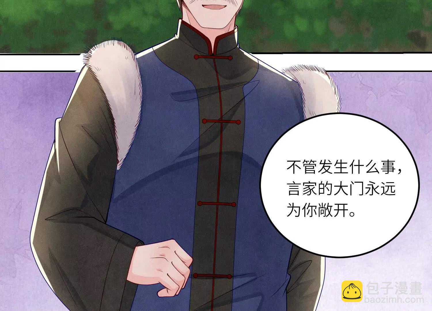 少帥每天都在吃醋2:少帥是醋精 - 第151話 夫人(1/3) - 7