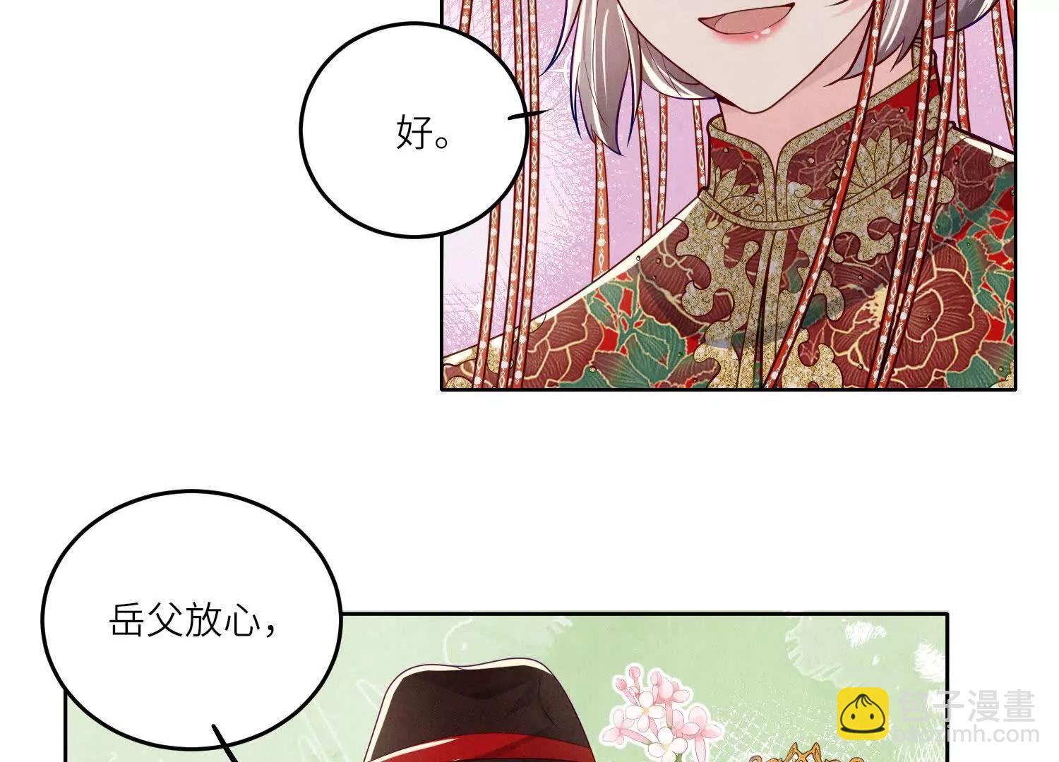 少帥每天都在吃醋2:少帥是醋精 - 第151話 夫人(1/3) - 1