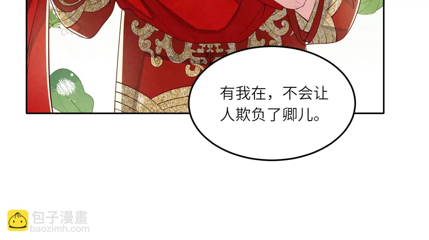 少帥每天都在吃醋2:少帥是醋精 - 第151話 夫人(1/3) - 3