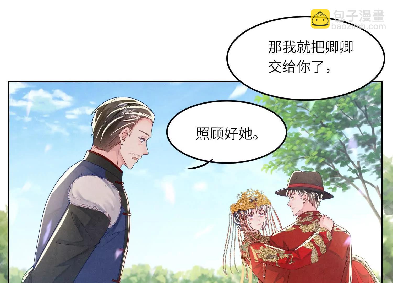 少帥每天都在吃醋2:少帥是醋精 - 第151話 夫人(1/3) - 4