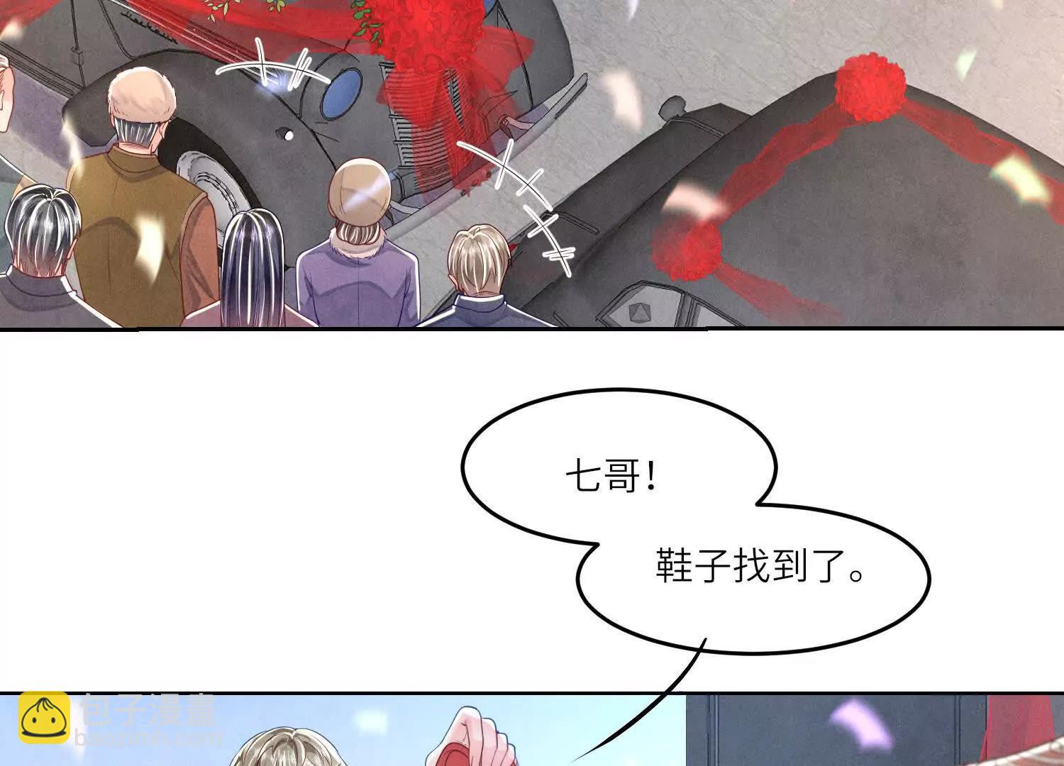 少帥每天都在吃醋2:少帥是醋精 - 第151話 夫人(1/3) - 7