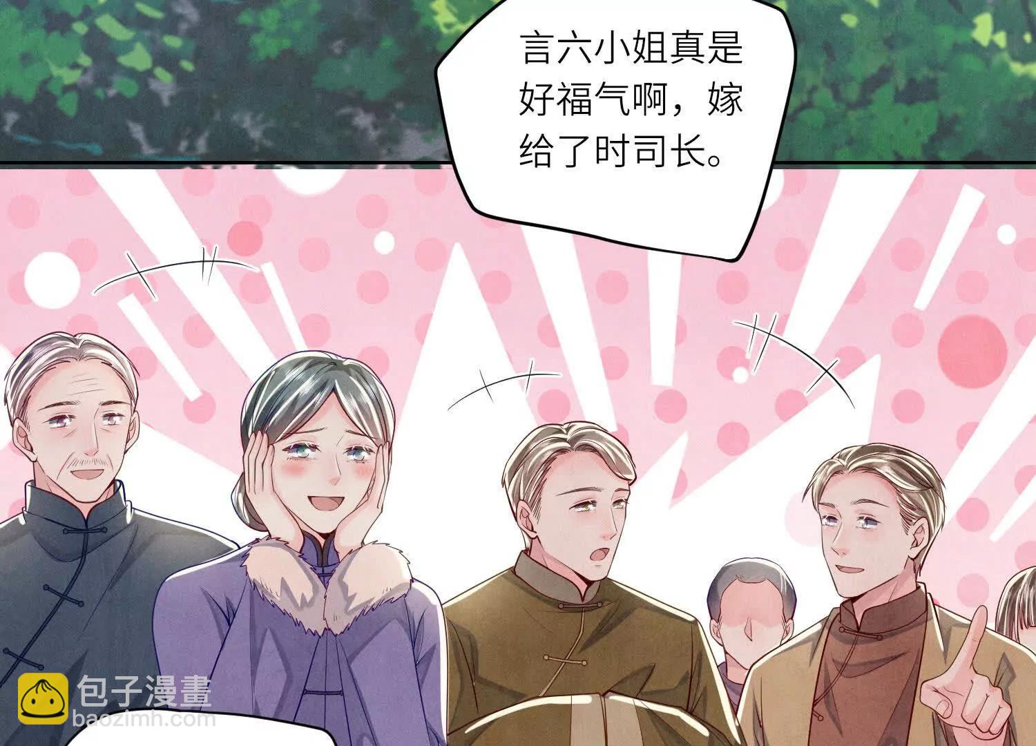 少帥每天都在吃醋2:少帥是醋精 - 第151話 夫人(1/3) - 8