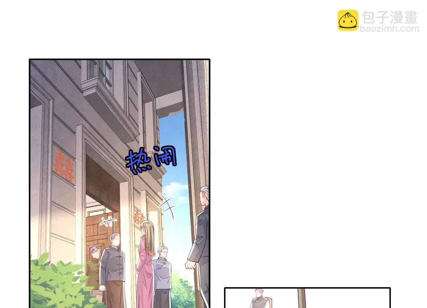 少帥每天都在吃醋2:少帥是醋精 - 第151話 夫人(1/3) - 3
