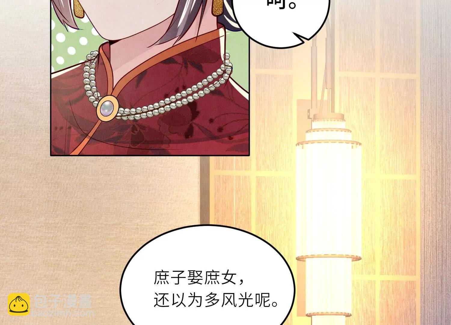 少帥每天都在吃醋2:少帥是醋精 - 第151話 夫人(1/3) - 2
