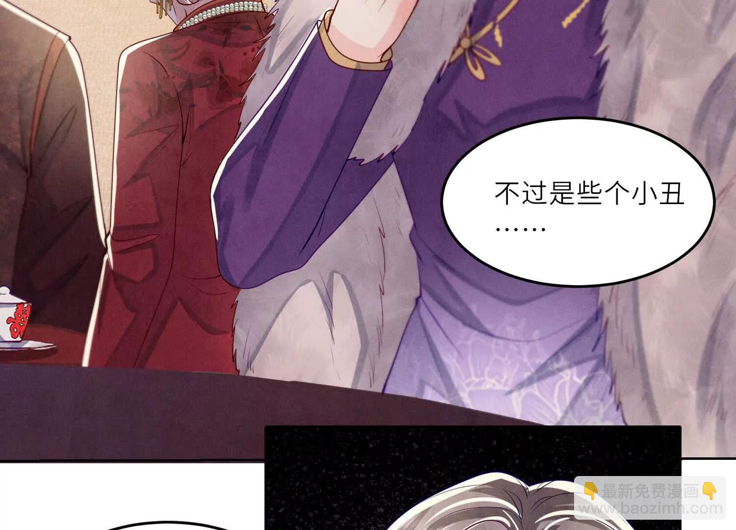 少帥每天都在吃醋2:少帥是醋精 - 第151話 夫人(1/3) - 4
