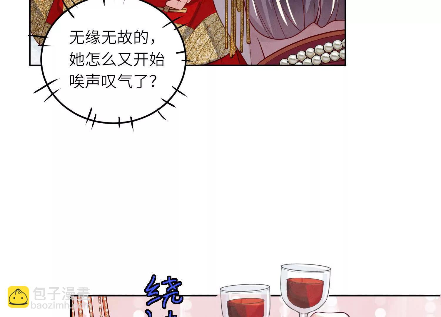 少帥每天都在吃醋2:少帥是醋精 - 第151話 夫人(1/3) - 8