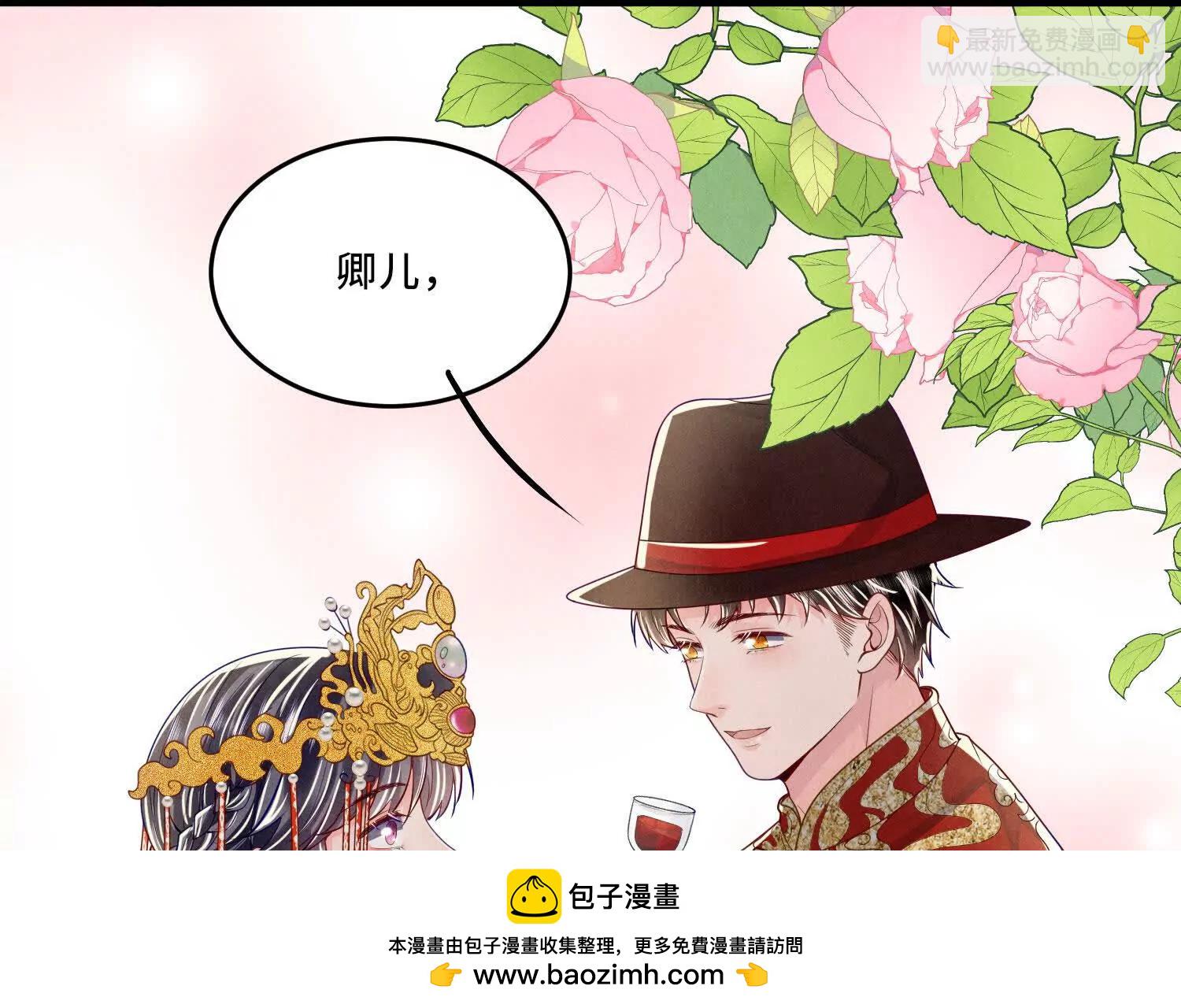 少帥每天都在吃醋2:少帥是醋精 - 第151話 夫人(1/3) - 2