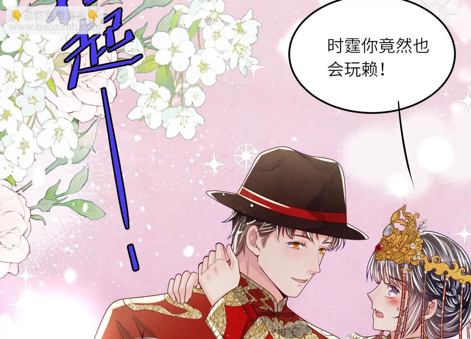 少帥每天都在吃醋2:少帥是醋精 - 第151話 夫人(1/3) - 6