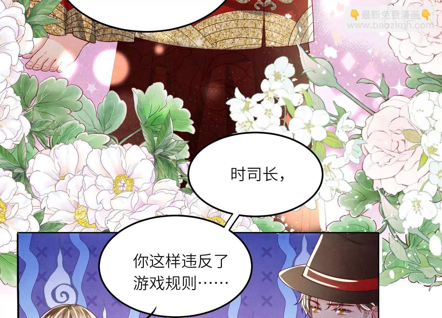 少帥每天都在吃醋2:少帥是醋精 - 第151話 夫人(1/3) - 8