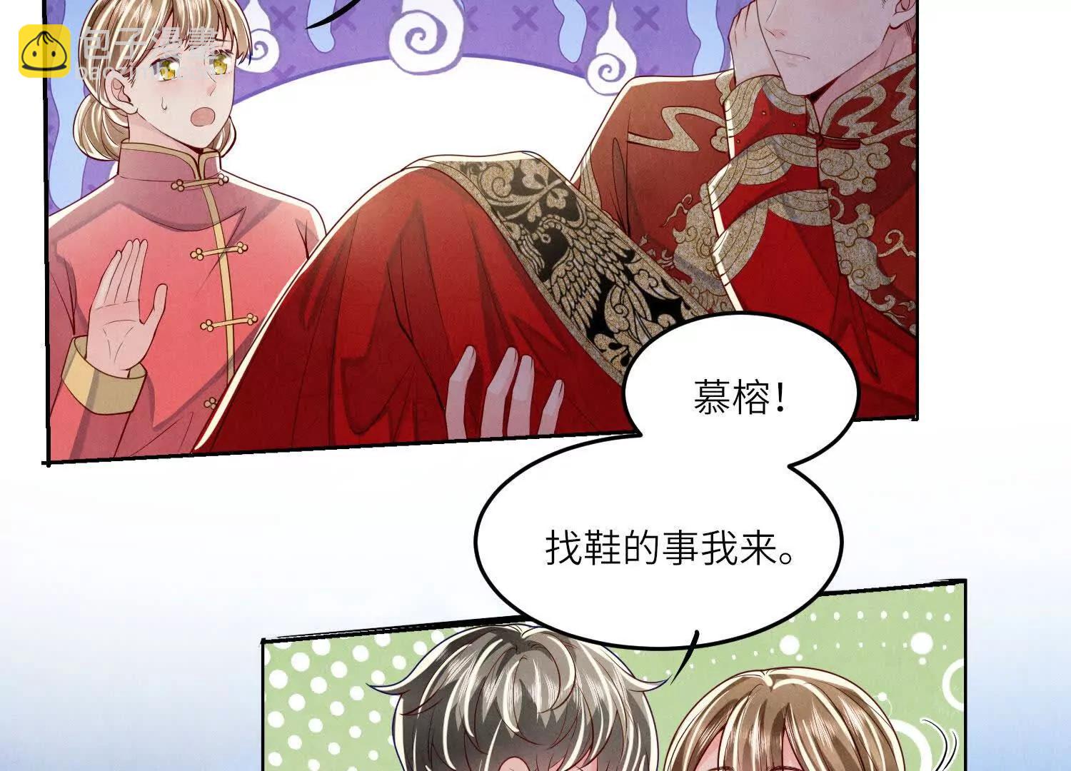 少帥每天都在吃醋2:少帥是醋精 - 第151話 夫人(1/3) - 1