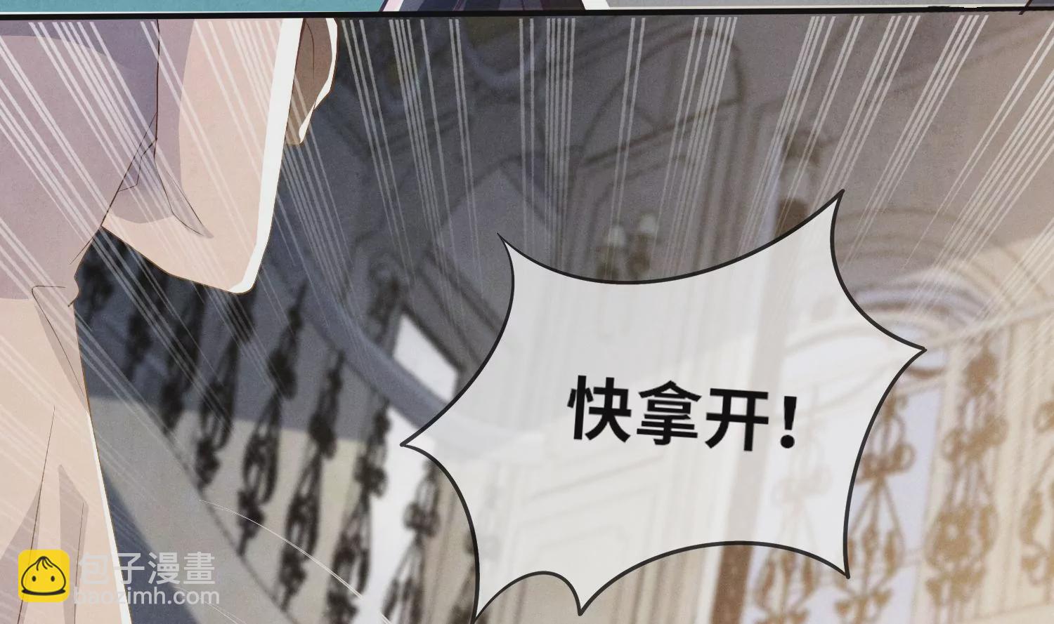 少帥每天都在吃醋2:少帥是醋精 - 第18話 野貓(1/2) - 3